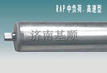 辊筒