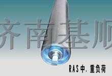 辊筒